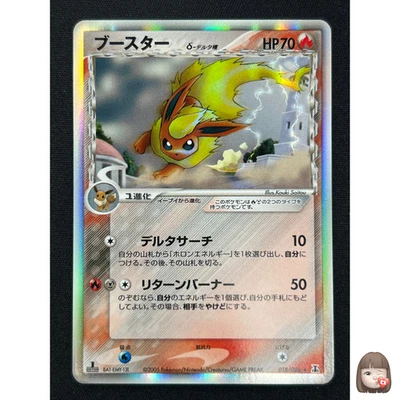 [NM]Flareon Delta Pokemon Card Japanese 018/086 Holon Research Tower 1st Ed AZ95 - Image 1 of 4