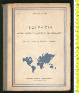#39952 Greece 1959. Geography for High School, 224 pg. Shipping to Greece $5.00 - Picture 1 of 3