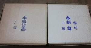 Igo GO Steine Goishi weiß schwarz Muschel Muschel Schneemark unbenutzt Japan - Bild 1 von 7