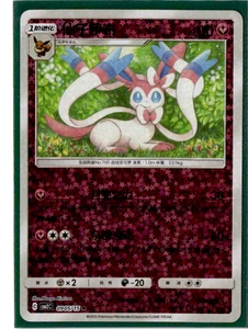 Sylveon - 09 05/15 - Star Holo - Pokemon S - Chinese Horizons Gem Vol. 2 - Bild 1 von 1