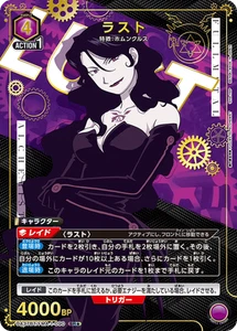 UNION ARENA UA37BT/FMA-1-090 Lust Parallel SR Fullmetal Alchemist - Picture 1 of 2