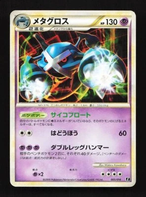Metagross 005/014  Leafeon vs Metagross Expert Deck Japanese Pokemon Card TCG - Image 1 of 2