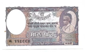 Nepal, Brilliant UNC, 5 Mohru (Rupees), issued 1953-56, P#5, Narendra Raj - Picture 1 of 2
