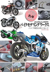 Motorcycle Model Building Works Instructional Guide Book from Japan Via Fedex - Picture 1 of 1