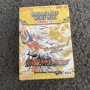 Duel Masters nuevo sin abrir Hakuoh’s Holy Spirit mazo (DMC-10) - Imagen 1 de 6