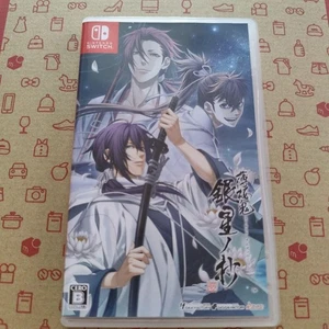 Nintendo Switch Hakuouki Shinkai Ginsei no Shou SW Idea Factory Japan - Picture 1 of 3