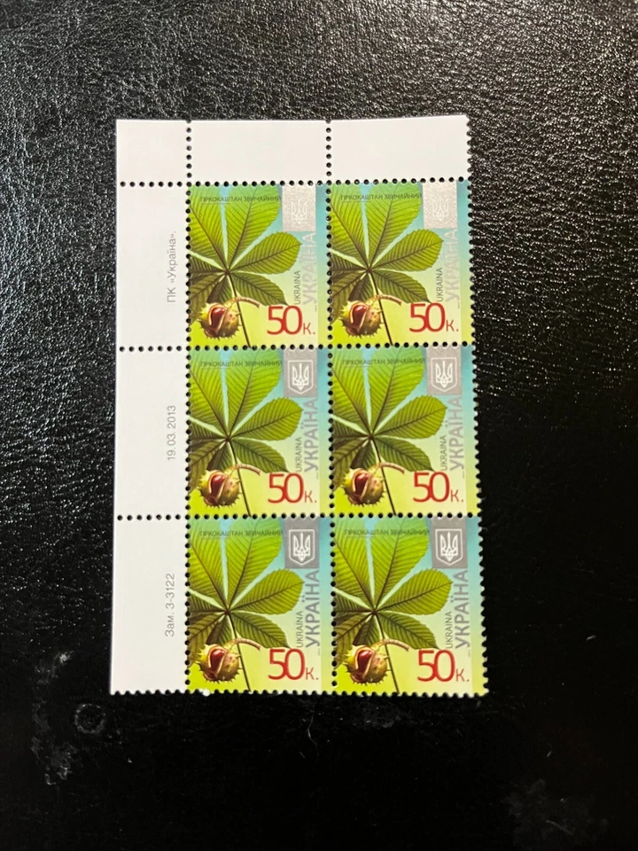 Sellos Ucrania MNH 19. 03. 2013. Foto 1 de 1