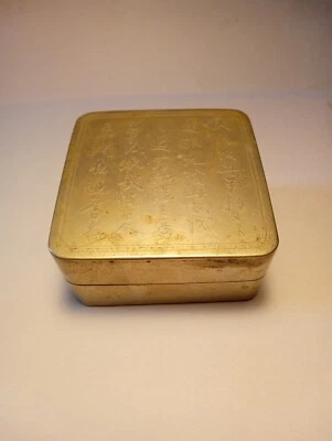 ANTIGUA CAJA TINTA CALIGRAFÍA ERUDITOS CHINOS DEL SIGLO XIX LATÓN BLANCO Y COBRE Foto 1 de 4
