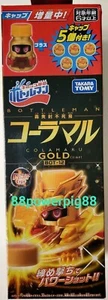 Takara Tomy Cap Revolution Bottleman BOT-12 Cola Maru Oro Vendedor de EE. UU. - Imagen 1 de 1