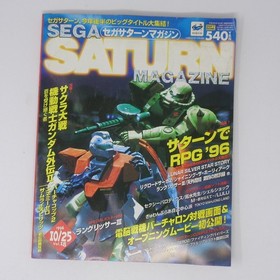 SEGA Saturn Magazine Oct 1996 Vol.18 with Bend, Used, Damaged Condition