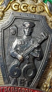 RARE!!! SOVIET BADGE 60 YEARS OF THE USSR BORDER TROOPS 1918-1978 KGB - Picture 1 of 13