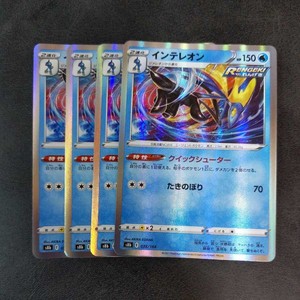 4 Inteleon Pokémon cards, excellent condition, Taku-chan Kamata. 18a8ac3fd1f