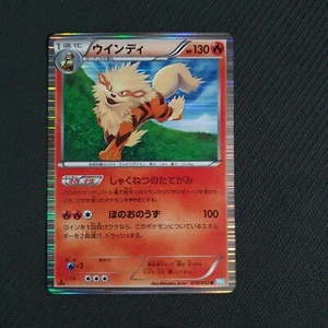 Arcanine 010/052 Japanese Hail Blizzard BW3 - Picture 1 of 3