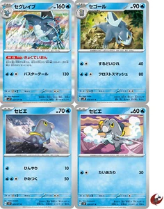 Pokemon card sv2P 027/071 COMMON Baxcalibur Set Scarlet & Violet - Picture 1 of 2