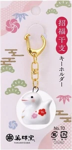 Yakushigama 2025 Sternzeichen Jahr der Schlange Glücksbringer Schlange Schlüsselanhänger - Bild 1 von 1