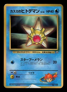 HP - Pokemon Japonés CoroCoro Cómic Misty's Staryu No. 120 Glossy Promo - Imagen 1 de 2