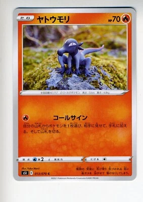 Pokemon Card Salandit 013/070  Japanese 230124 - Image 1 of 2