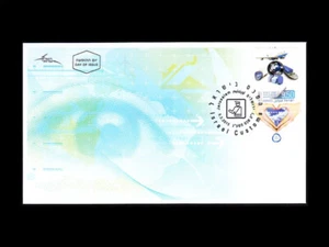 ISRAEL 2013 ISRAEL CUSTOMS DIRECTORATE #1965 FDC - Picture 1 of 1