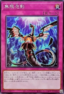 SD48-JP031 - Yugioh - Japonés - Impermanencia Infinita - Común - Imagen 1 de 1