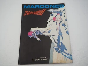 Marooned - 1969 Film/Movie program - Japanese - Ey0781 - Picture 1 of 11