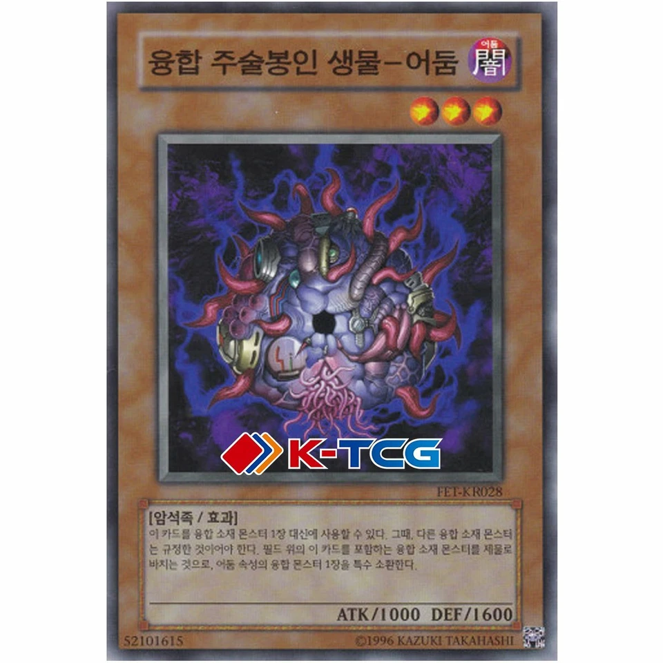 Yugioh Card "The Dark - Hex-Sealed Fusion" FET-KR028 Korean Ver Common - Image 1 of 1
