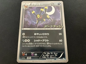 Blackie Dar Crush 115/BW Retro Promo Raro Juego de Cartas Pokemon - Imagen 1 de 2