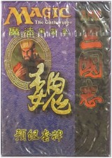 Portal Three Kingdoms Theme Deck Wei Kingdom (CHINESE-T) SEALED MAGIC ABUGames