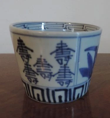 Antique Japanese Porcelain Tea Sake Wine Cup Blue & White Chinese Characters - Image 1 of 4