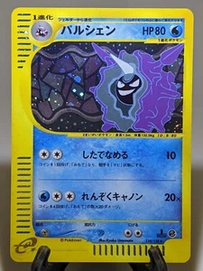 Cloyster 110/128 Holo e-series Expedition 2001 Japanese Pokemon Card EXC A680 - Picture 1 of 14