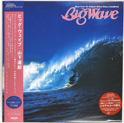 Tatsuro Yamashita / BIG WAVE(2025 Vinyl Edition) 1984 Vinyl LP 180g Japan - Image 1 of 2