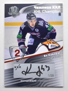 2018 Sereal KHL Exclusive Collection Script #CUP-S50 JAN KOVAR 01/20