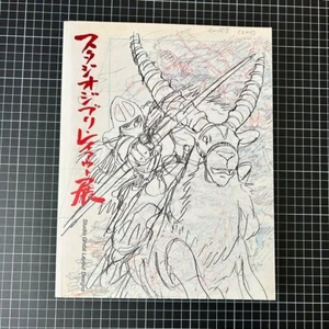 Studio Ghibli Layout Exhibition Catalog Museum of Contemporary Art Tokyo USED - Picture 1 of 8