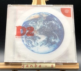 D2 w/spine (Sega Dreamcast,1999) from japan