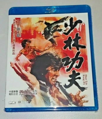 Joseph Kuo SHAO LIN KUNG FU Wen Chiang Lung YiYuan Taiwan Classic Action Blu Ray - Image 1 of 2