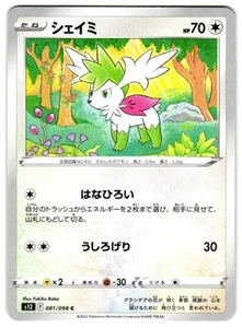 SHAYMIN 081/098 - NM - S12 PARADIGM TRIGGER COMMON JAPANESE POKEMON CARD - Bild 1 von 5