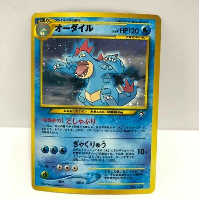 Feraligatr Pokemon Card Holo Rare Neo Genesis Nintendo Japanese F/S C-73 - Image 1 of 4