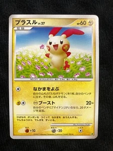 Tarjeta Pokémon Juego de Cartas Coleccionables Plusle Común DP Japonés #240617 - Imagen 1 de 2