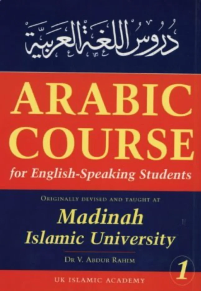 Arabic Course for English Speaking Students - Madinah Islamic University Level 1 - Image 1 of 1