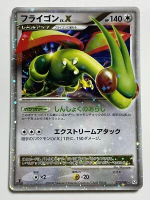 Pokemon 2008 1st Edition Pt2 073/090 Lv.X Flygon Japanese Rising Rivals - Image 1 of 4
