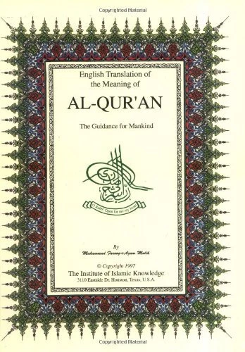 Al-Qur'an the Guidance for Mankind - English with Arabic Text Malik - Image 1 of 1