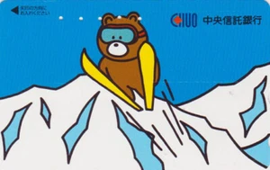 Télécarte JAPON - COMICS SERIE OURS CHUO BEAR / SPORT SKI - JAPAN phonecard 2 - Imagen 1 de 1