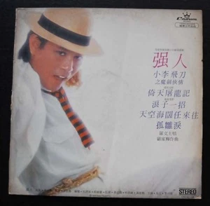Roman Tam Hong Kong LP 羅文 ~ - Foto 1 di 2