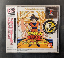 Dragon Ball Z: Ultimate Battle 22 Japan Import (Sony PlayStation 1, 1995) - Japanese Version