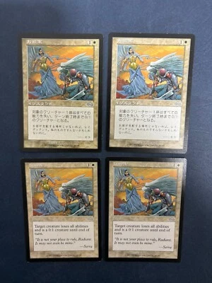 MTG 4X URZA'S SAGA HUMBLE JAPANESE + ENGLISH MAGIC THE GATHERING INSTANT WHITE - Image 1 of 4