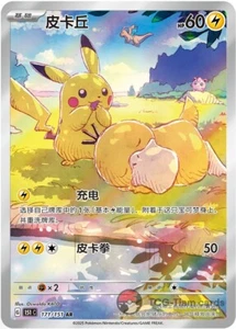Pokemon Juego de Cartas Coleccionables S-Chino Pikachu Psyduck 171/151 AR 151C Hope Exclusivo Arte Completo Casi Nuevo - Imagen 1 de 3