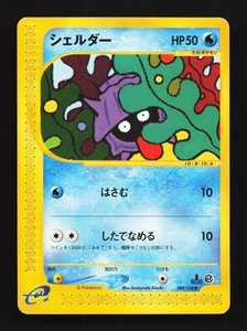 Shellder 009/128 1st ED MP Base Expansion Pack Japanese Pokemon Card TCG - Picture 1 of 11