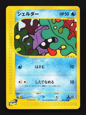 Shellder 009/128 1st ED MP Base Expansion Pack Japanese Pokemon Card TCG - Image 1 of 4