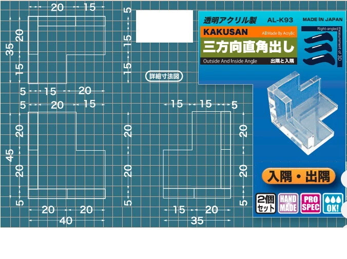 Shimomura Alec Right-Angled Measurement of 3D "KAKUSAN" - Image 1 of 1