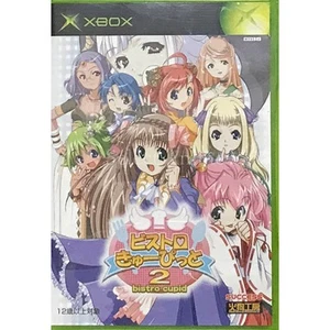 Bistro Cupid 2 Microsoft Xbox NTSC-J CIB - Picture 1 of 19