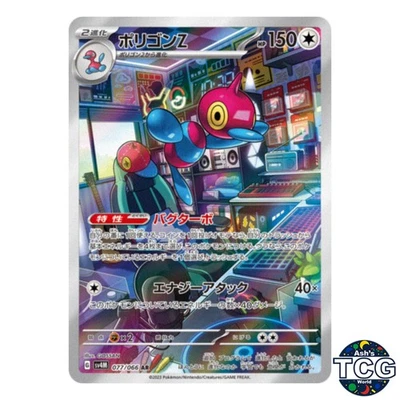 Porygon-Z AR 077/066 SV4M Future Flash Pokemon Card Japanese - Image 1 of 4